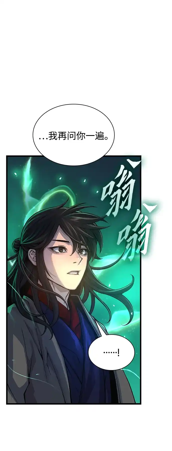 第101话歼毒王（3）-怪力乱神-僩㳞月夜,Madbird/Kim Tae Hyung（第4张）