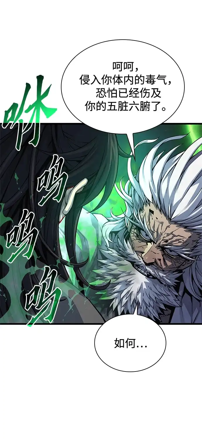 第101话歼毒王（3）-怪力乱神-僩㳞月夜,Madbird/Kim Tae Hyung（第20张）