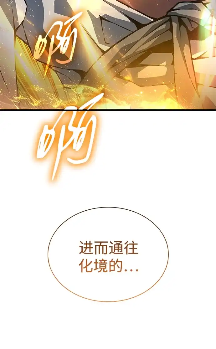 第102话报答-怪力乱神-僩㳞月夜,Madbird/Kim Tae Hyung（第7张）