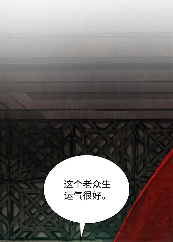 第102话报答-怪力乱神-僩㳞月夜,Madbird/Kim Tae Hyung（第2张）