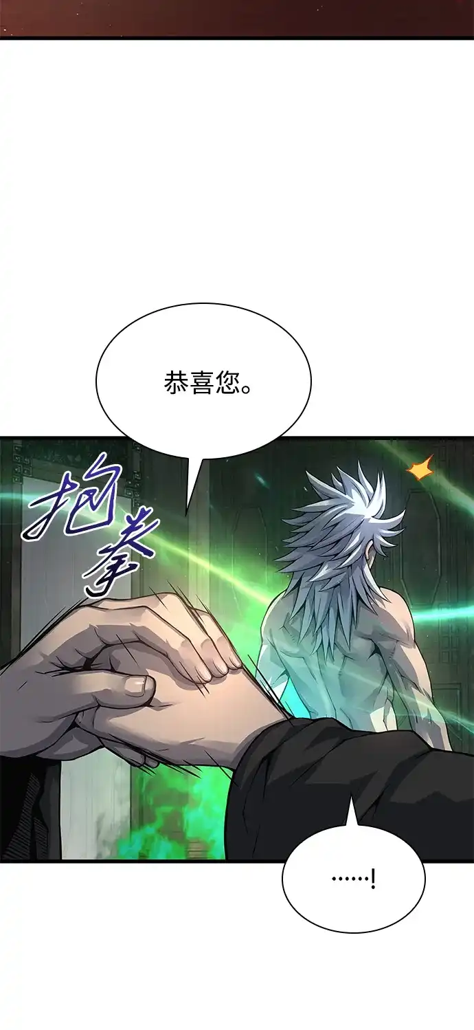 第102话报答-怪力乱神-僩㳞月夜,Madbird/Kim Tae Hyung（第17张）