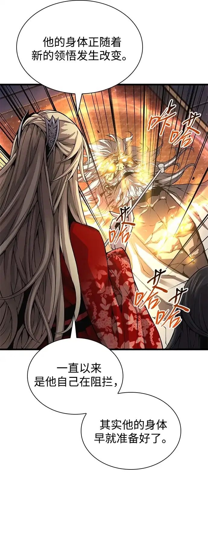 第102话报答-怪力乱神-僩㳞月夜,Madbird/Kim Tae Hyung（第5张）
