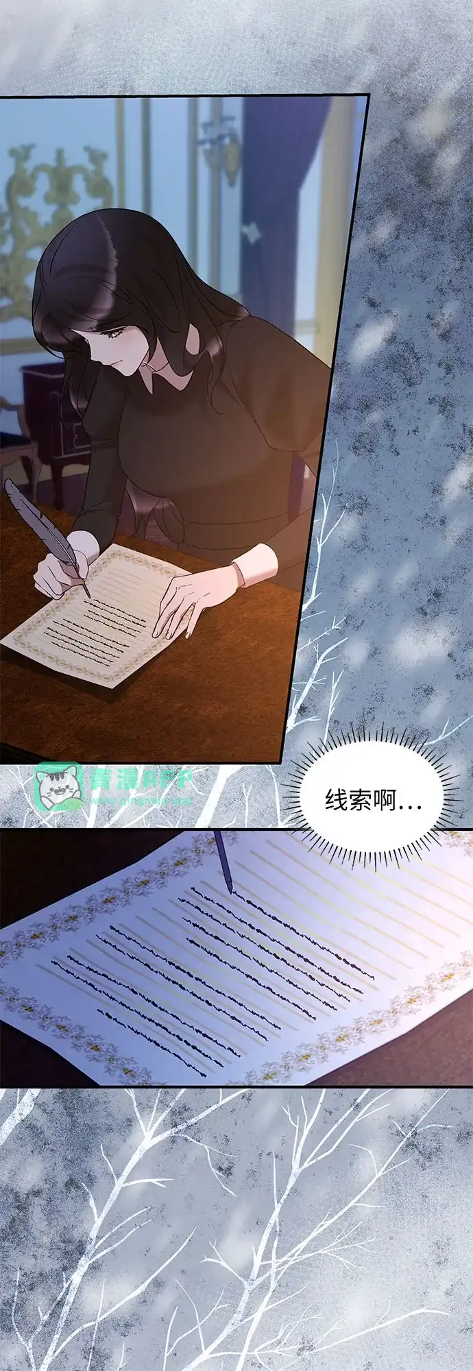 第64话- 怪物皇子的第九个新娘-RAIN/Tuttori（第40张）