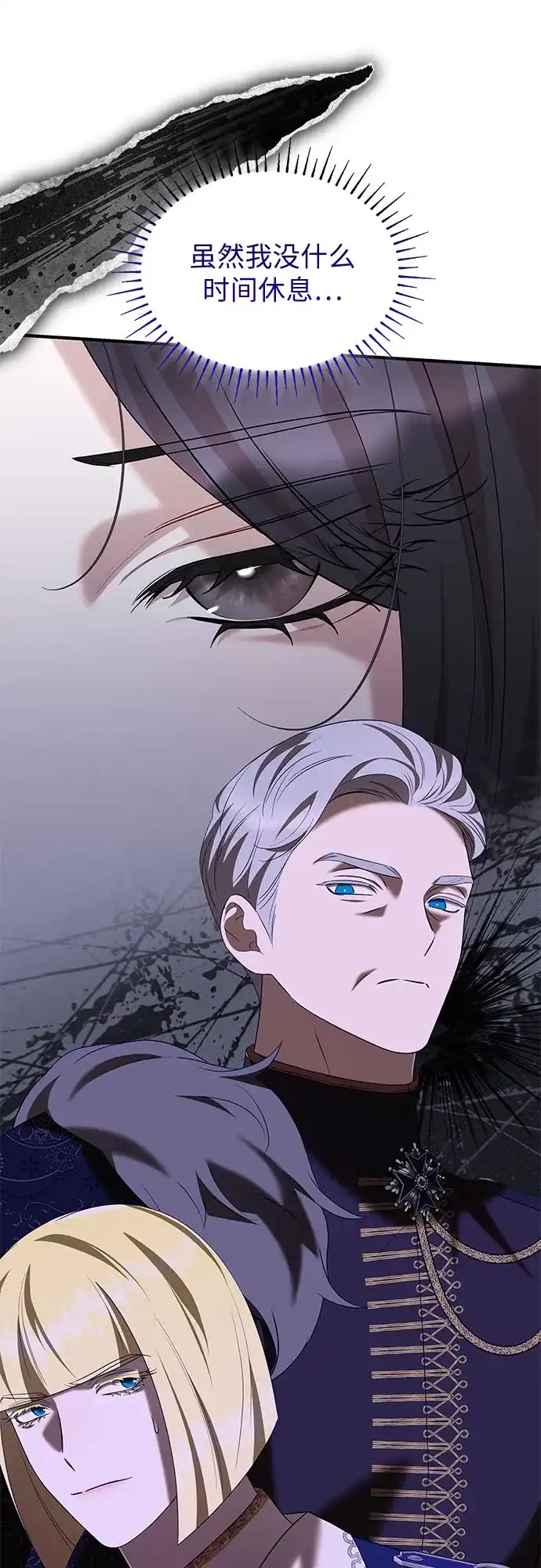 第64话- 怪物皇子的第九个新娘-RAIN/Tuttori（第38张）
