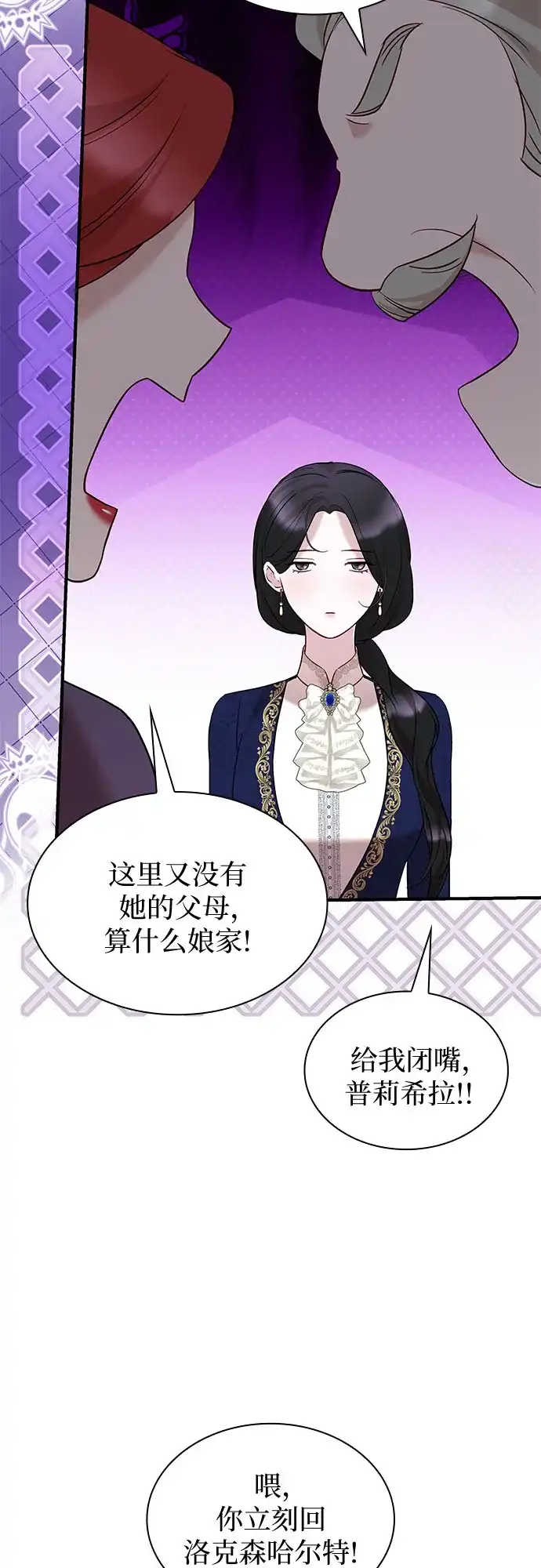 第64话- 怪物皇子的第九个新娘-RAIN/Tuttori（第49张）