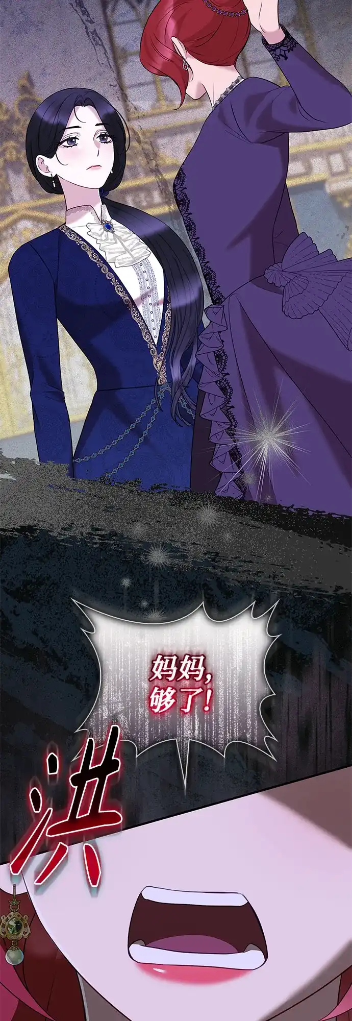 第64话- 怪物皇子的第九个新娘-RAIN/Tuttori（第56张）