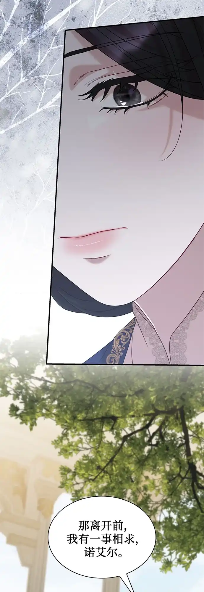 第64话- 怪物皇子的第九个新娘-RAIN/Tuttori（第41张）