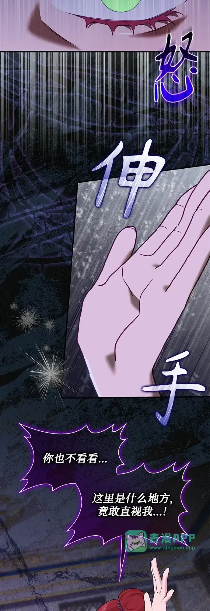 第64话- 怪物皇子的第九个新娘-RAIN/Tuttori（第55张）