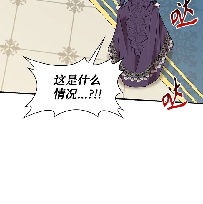 第64话- 怪物皇子的第九个新娘-RAIN/Tuttori（第47张）