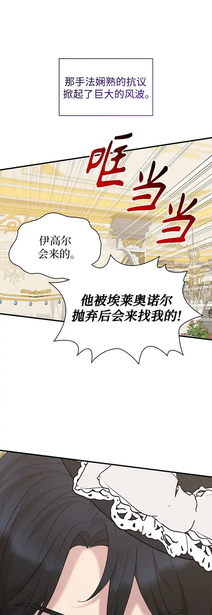 第64话- 怪物皇子的第九个新娘-RAIN/Tuttori（第6张）