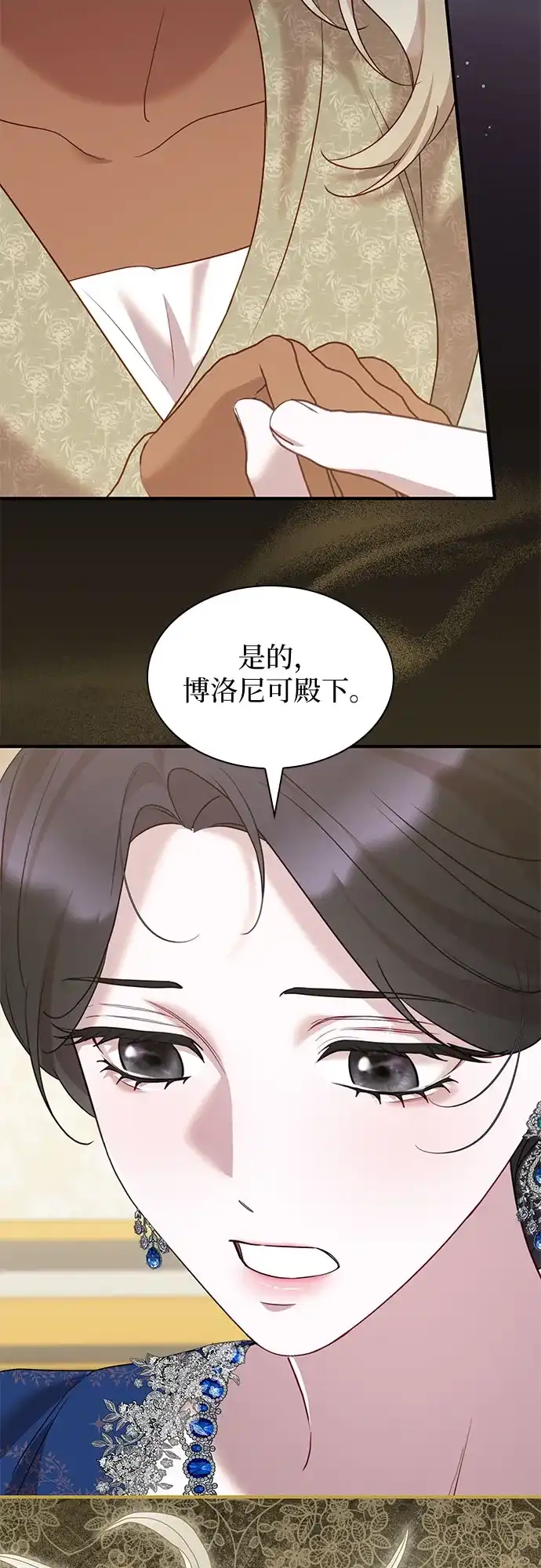 第64话- 怪物皇子的第九个新娘-RAIN/Tuttori（第9张）