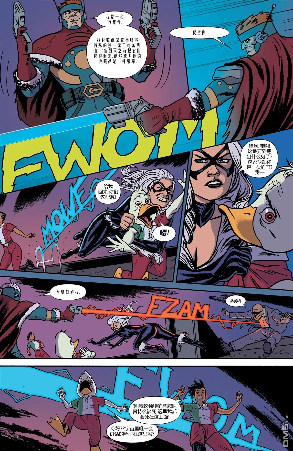 第1话-怪鸭霍华德-Marvel Comics（第18张）