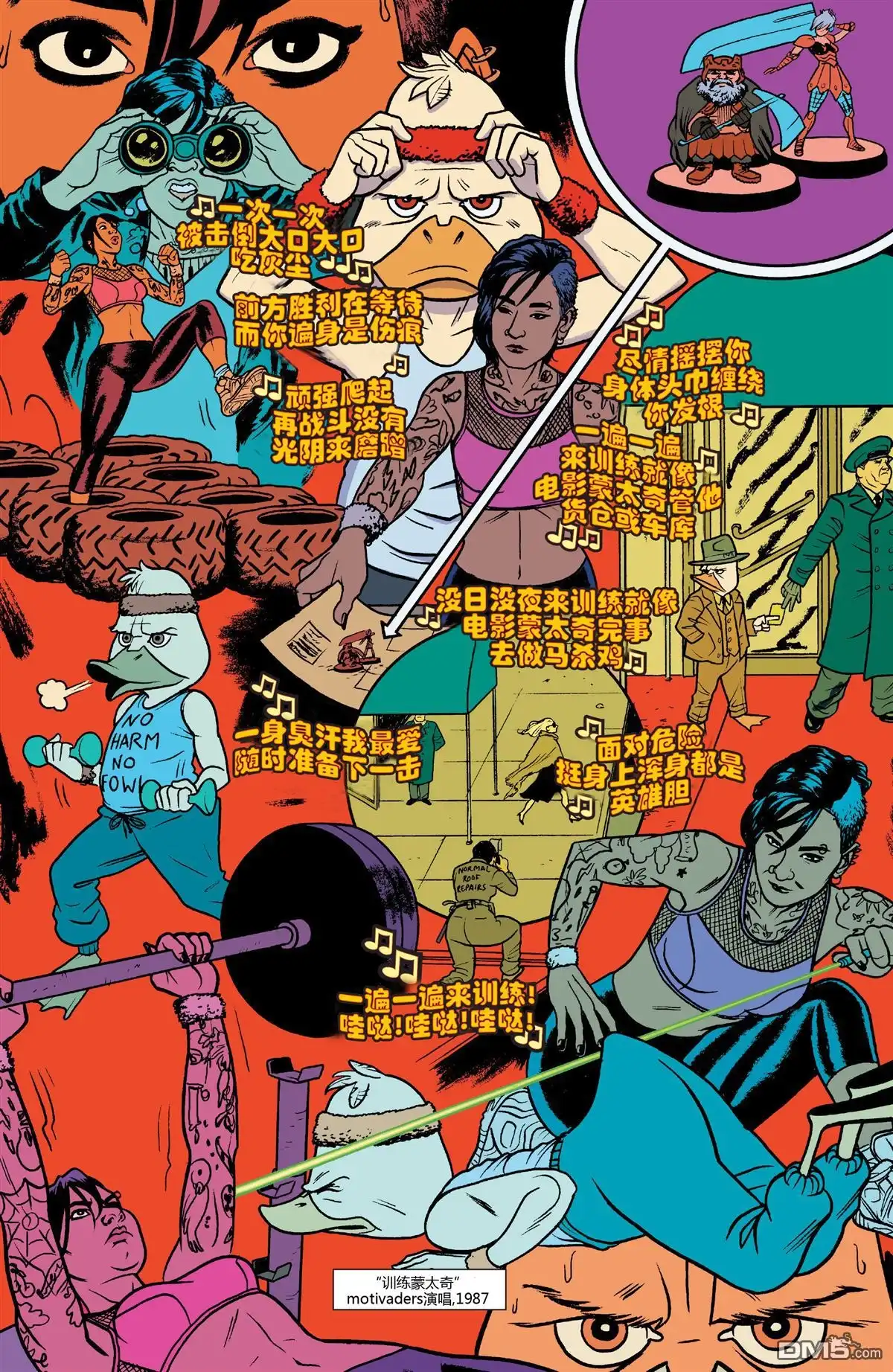 第1话-怪鸭霍华德-Marvel Comics（第14张）
