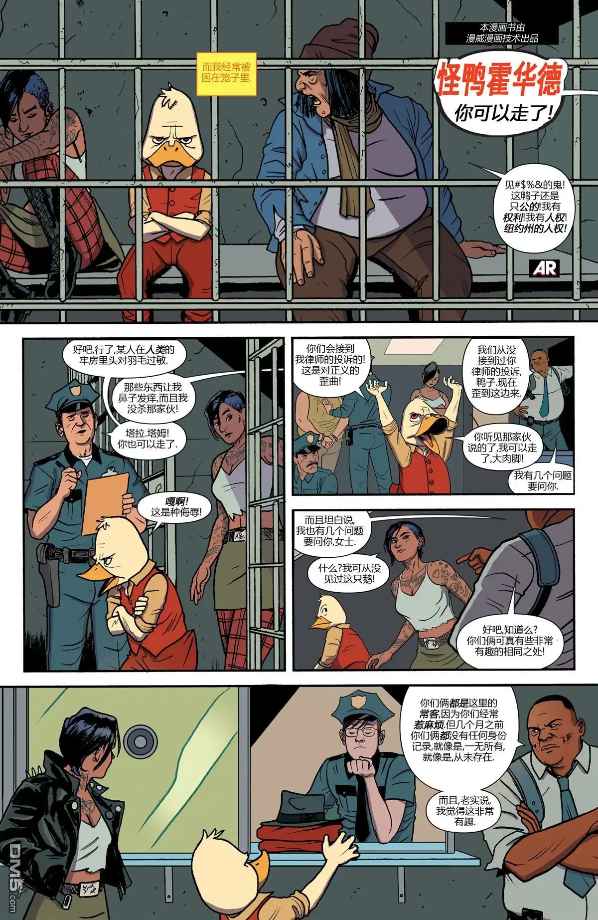 第1话-怪鸭霍华德-Marvel Comics（第4张）