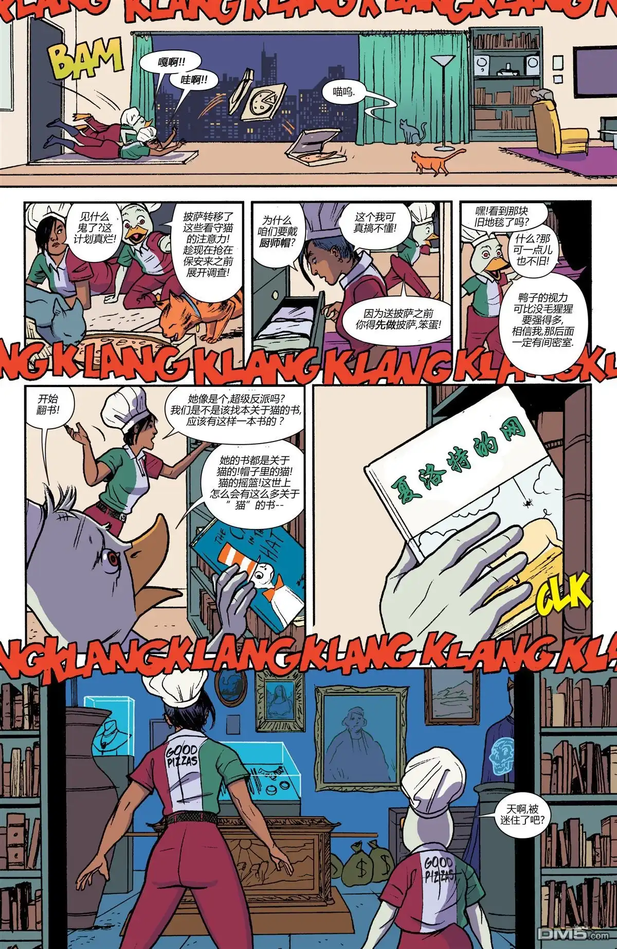 第1话-怪鸭霍华德-Marvel Comics（第15张）