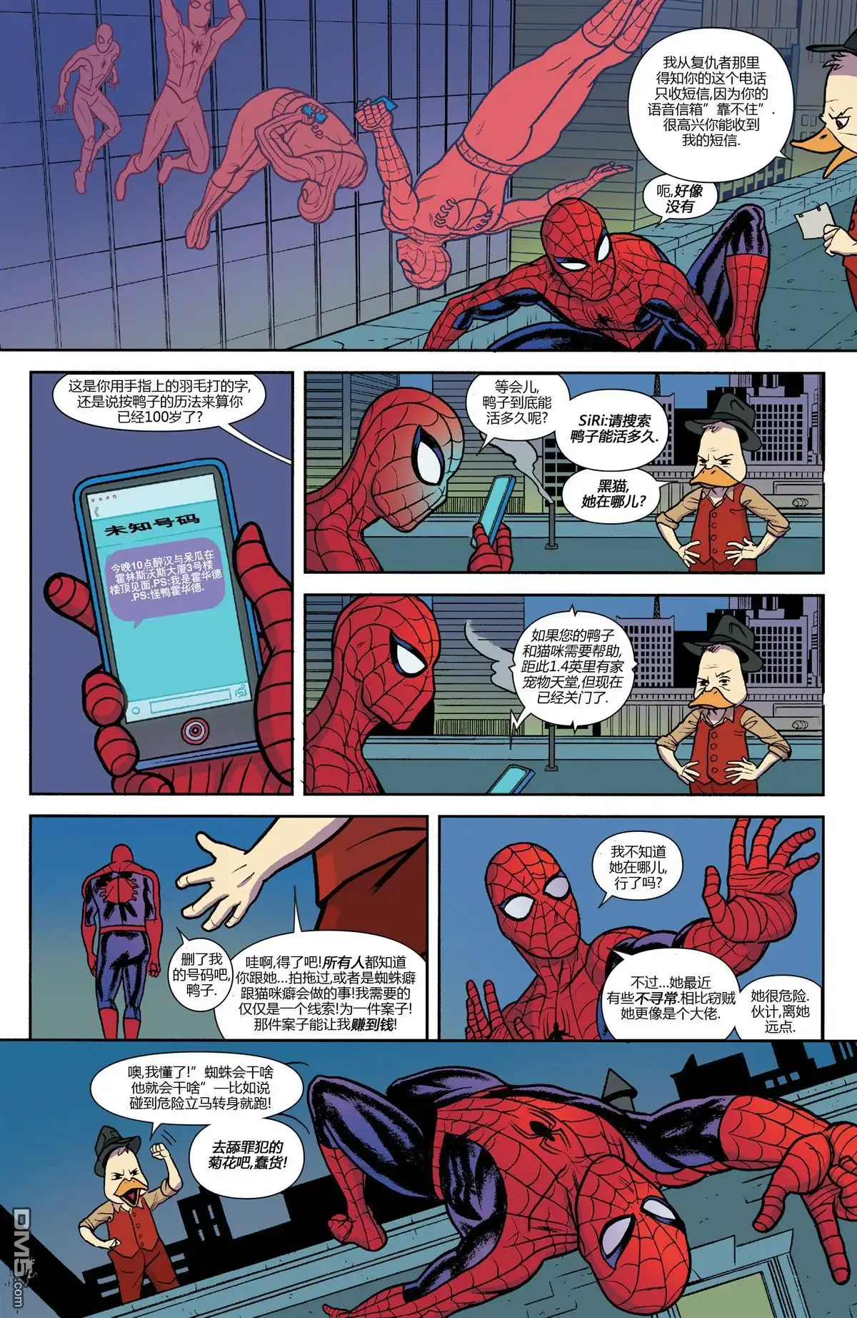 第1话-怪鸭霍华德-Marvel Comics（第12张）