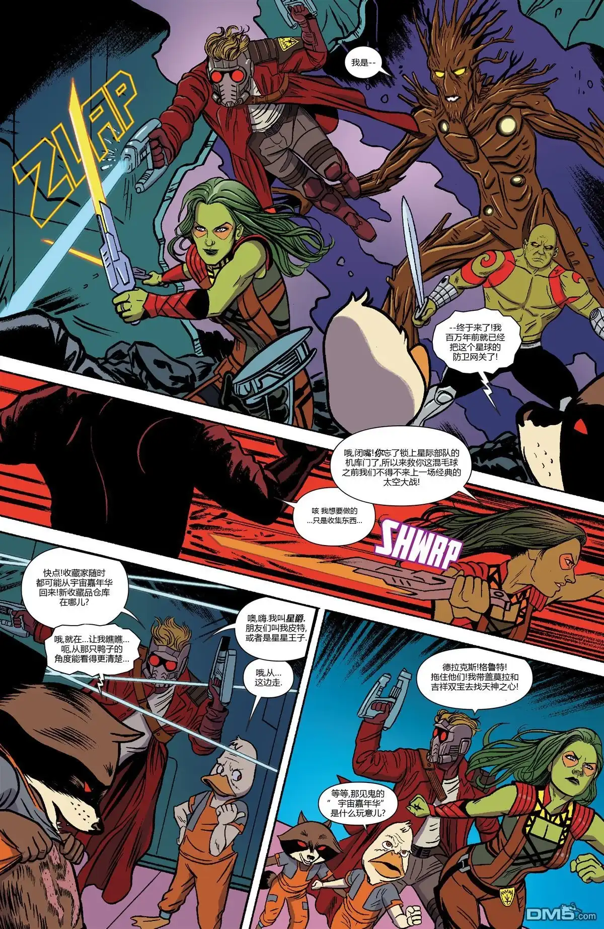 第2话-怪鸭霍华德-Marvel Comics（第11张）