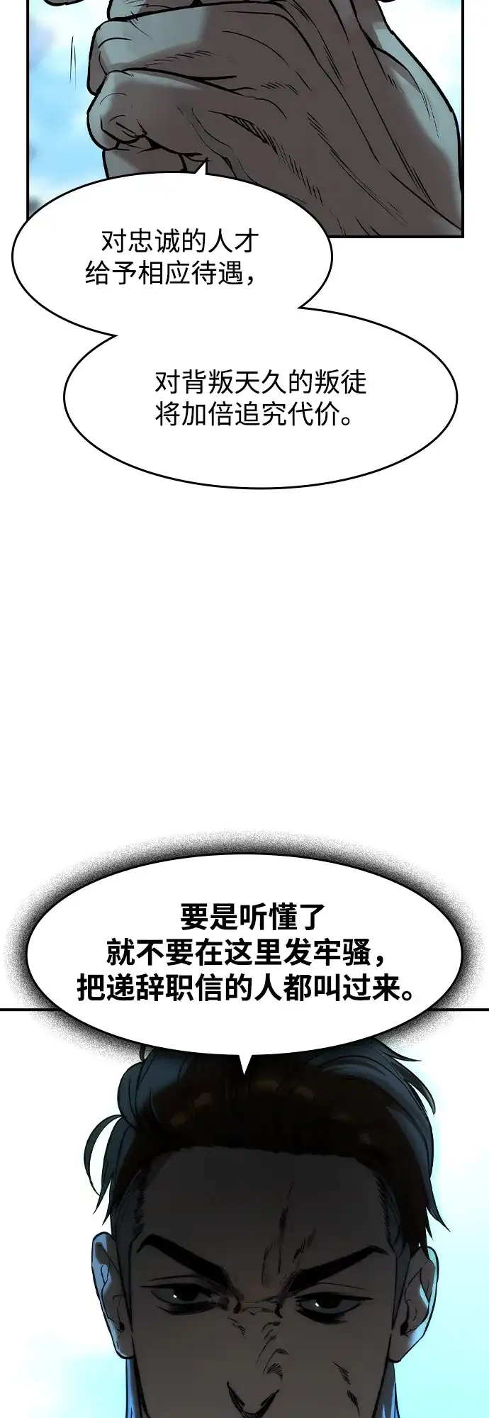 第57话-贵公子-韩东圩,李道熙（第37张）