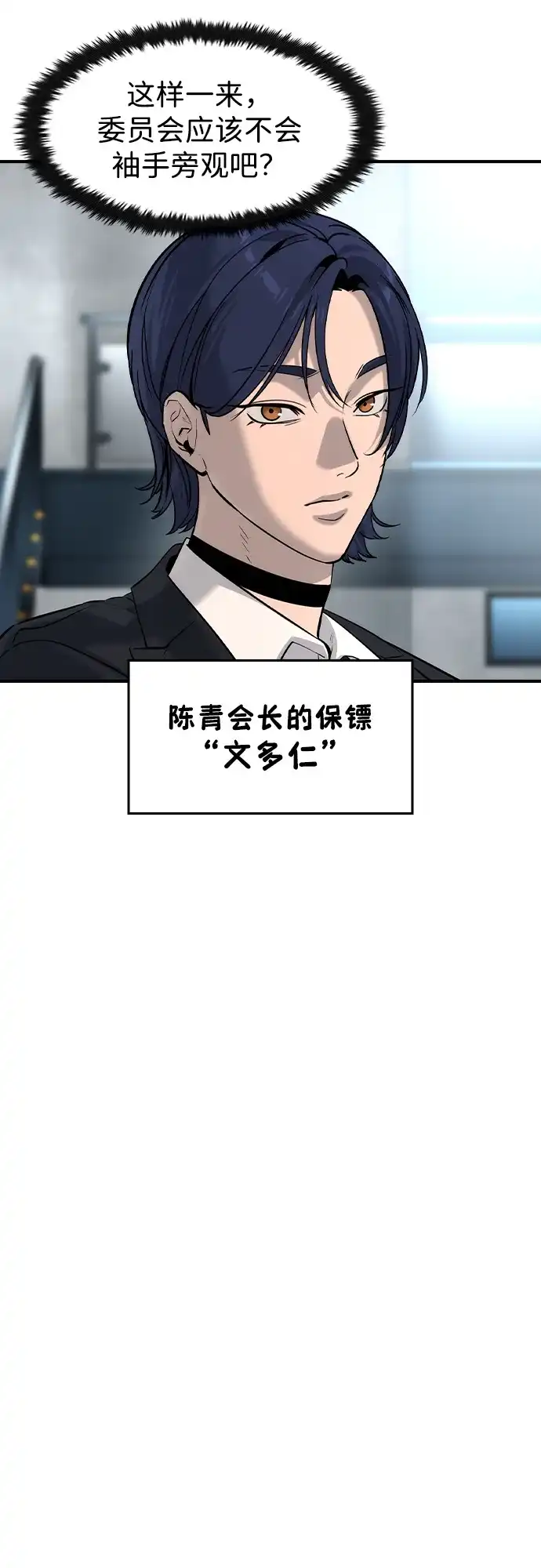 第57话-贵公子-韩东圩,李道熙（第35张）
