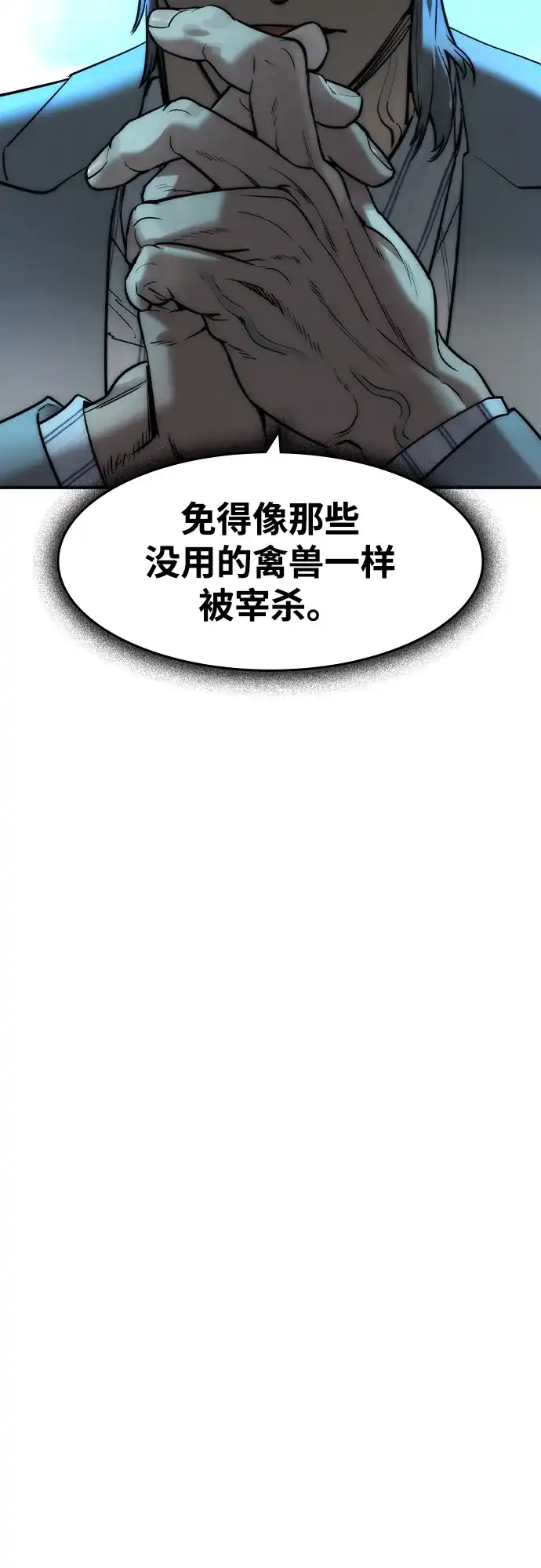 第57话-贵公子-韩东圩,李道熙（第38张）