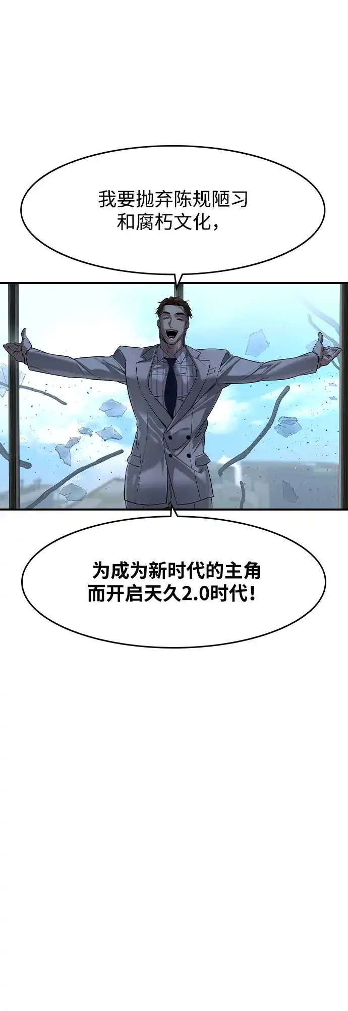 第57话-贵公子-韩东圩,李道熙（第29张）