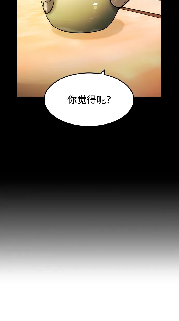 第58话-贵公子-韩东圩,李道熙（第13张）