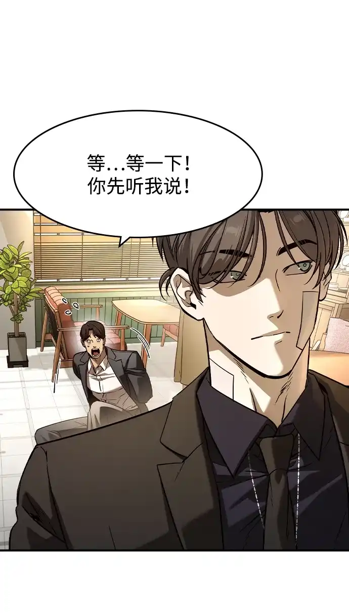第58话-贵公子-韩东圩,李道熙（第38张）