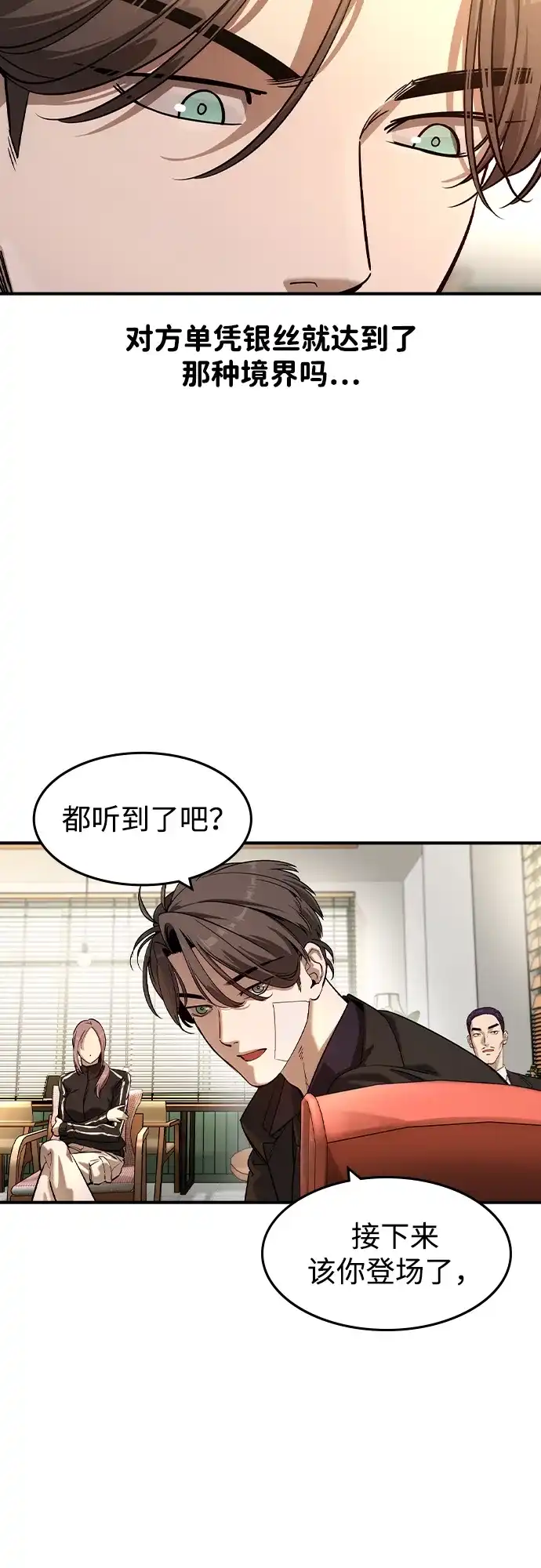 第58话-贵公子-韩东圩,李道熙（第25张）