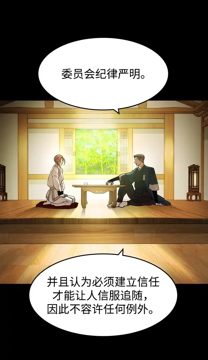 第58话-贵公子-韩东圩,李道熙（第7张）