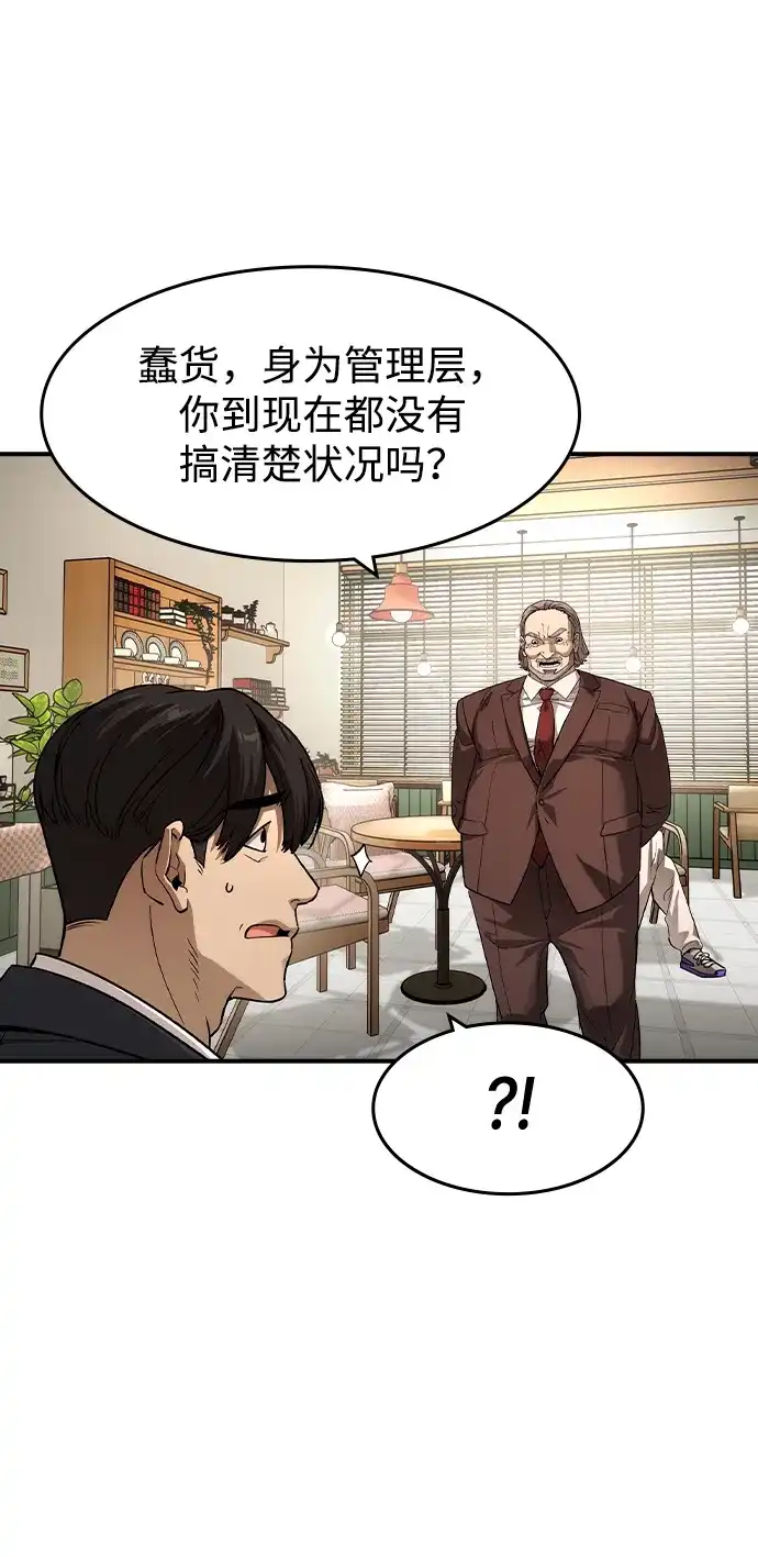 第58话-贵公子-韩东圩,李道熙（第33张）