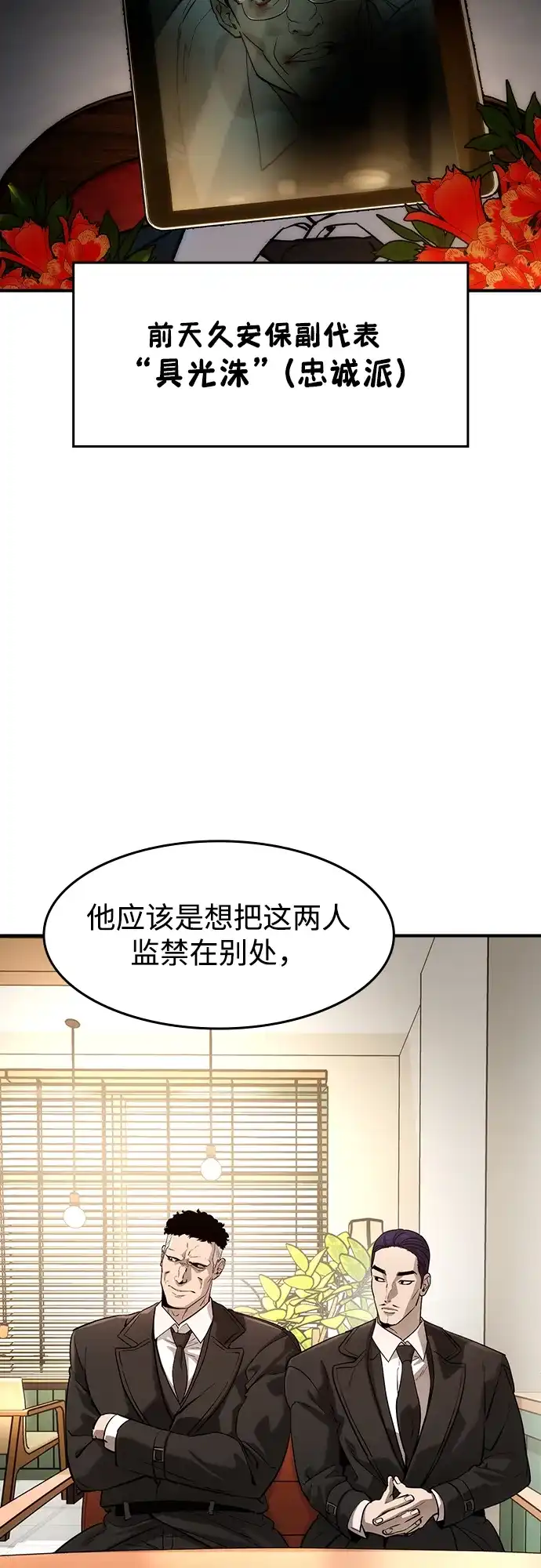 第58话-贵公子-韩东圩,李道熙（第30张）