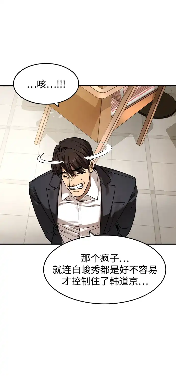 第58话-贵公子-韩东圩,李道熙（第35张）