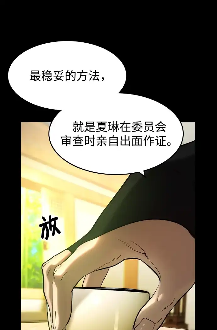第58话-贵公子-韩东圩,李道熙（第12张）