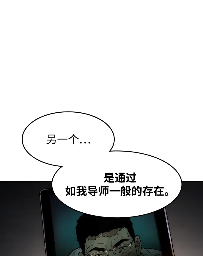 第58话-贵公子-韩东圩,李道熙（第29张）