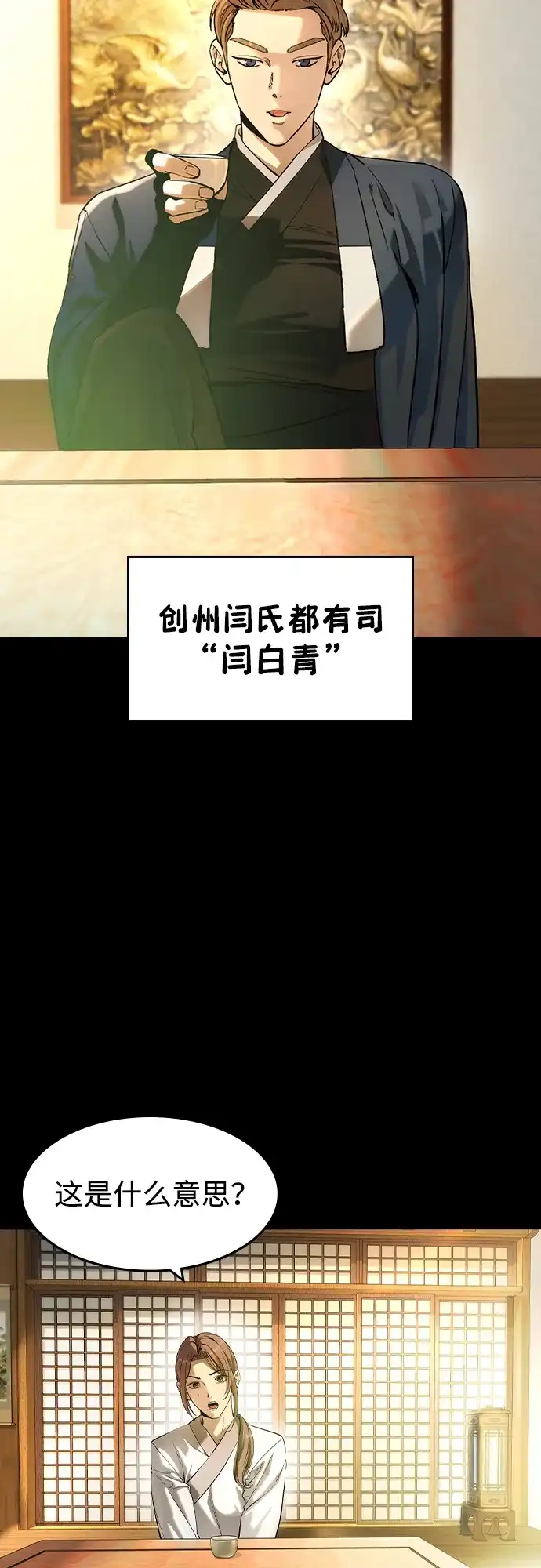 第58话-贵公子-韩东圩,李道熙（第9张）
