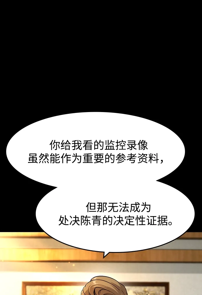 第58话-贵公子-韩东圩,李道熙（第8张）