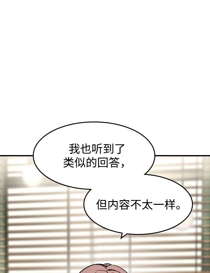 第58话-贵公子-韩东圩,李道熙（第5张）