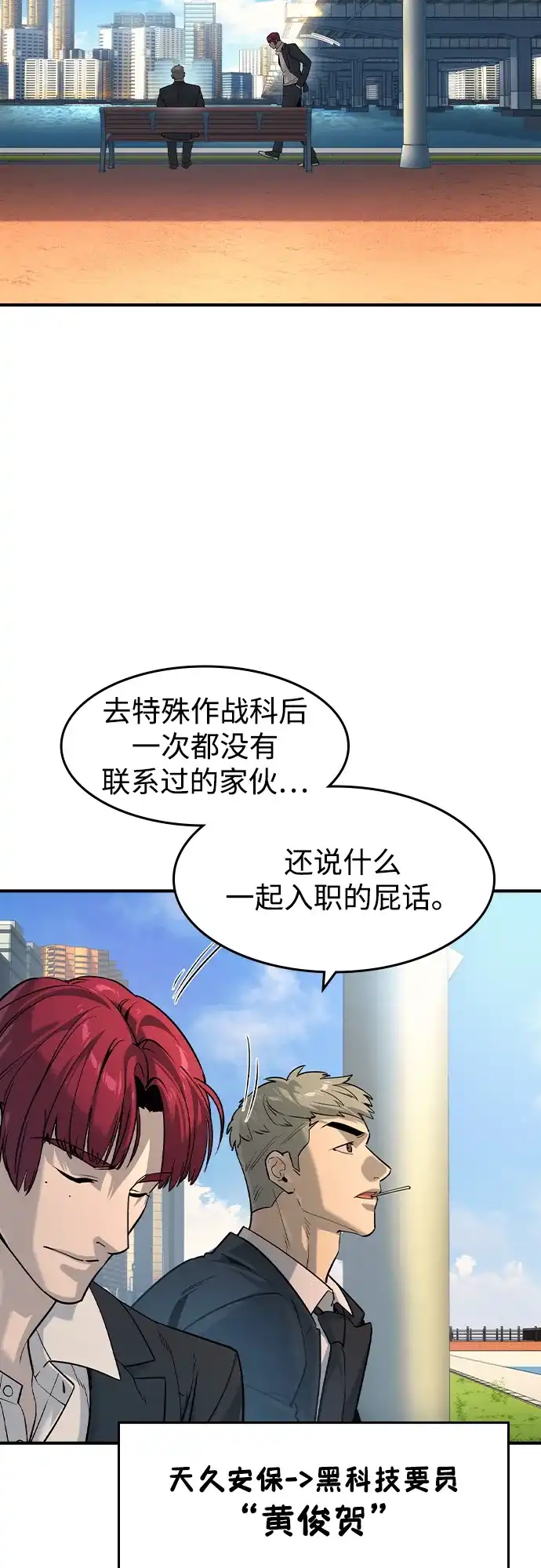第59话-贵公子-韩东圩,李道熙（第19张）