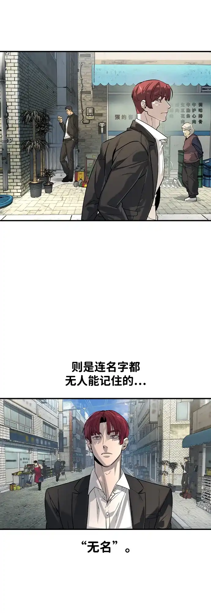 第59话-贵公子-韩东圩,李道熙（第17张）