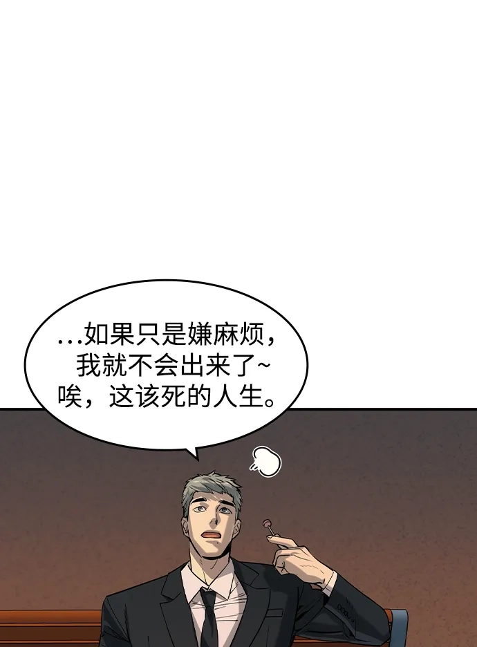 第59话-贵公子-韩东圩,李道熙（第22张）