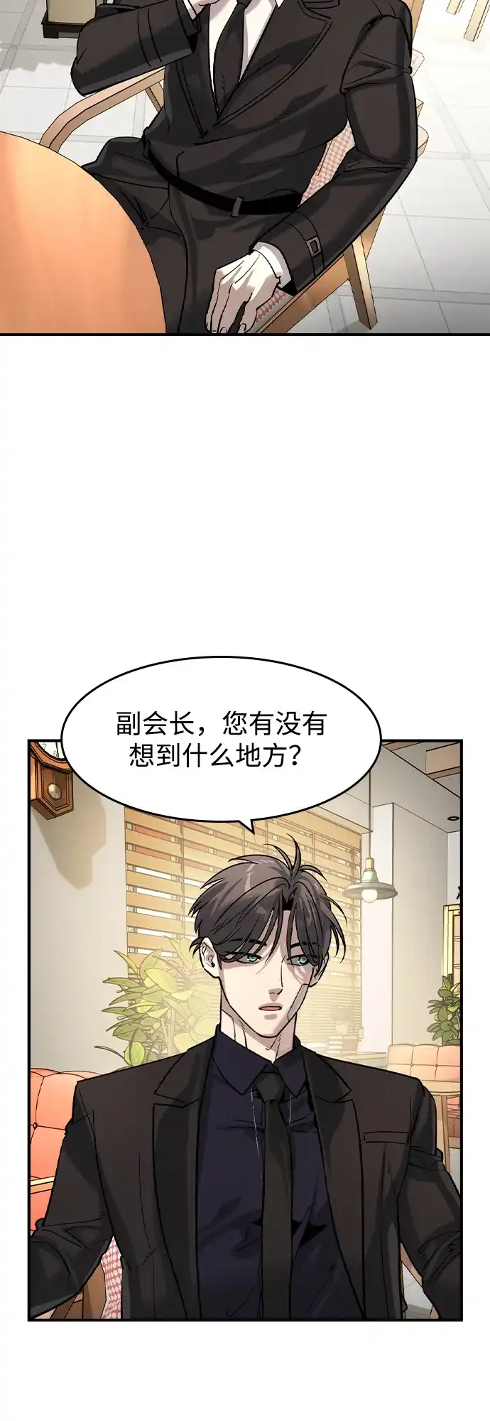 第59话-贵公子-韩东圩,李道熙（第35张）