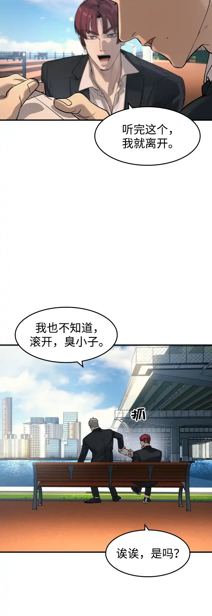 第59话-贵公子-韩东圩,李道熙（第25张）