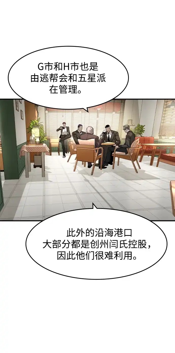 第59话-贵公子-韩东圩,李道熙（第38张）