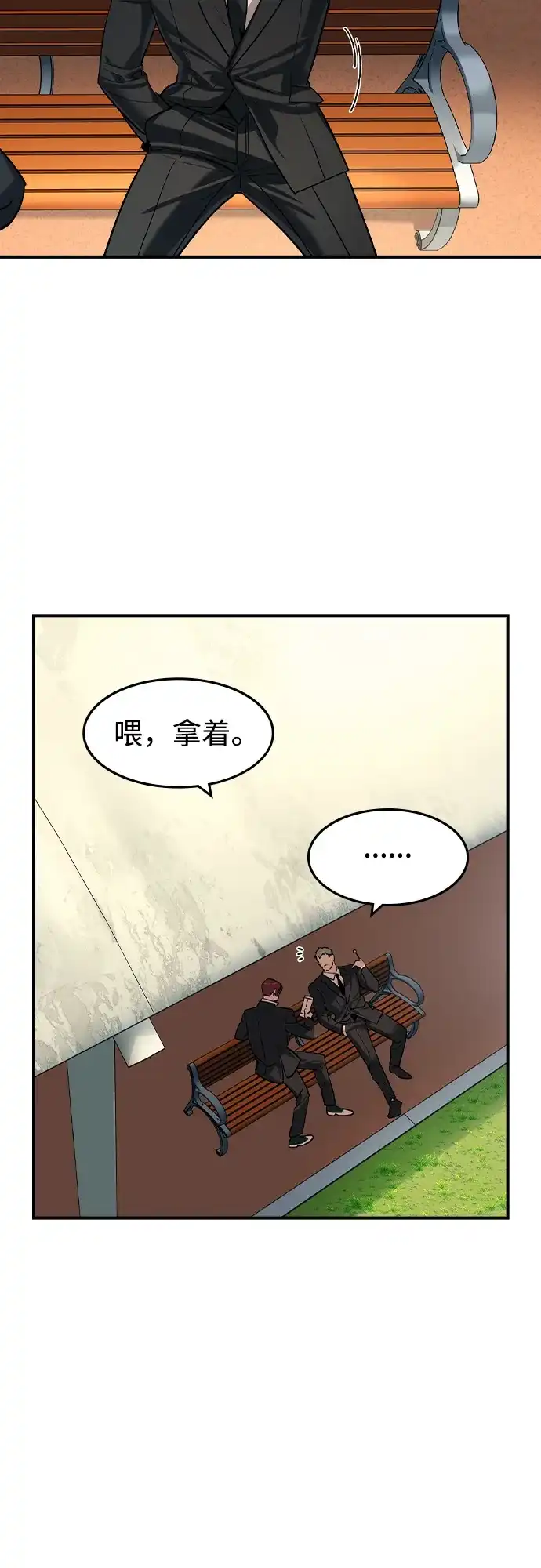 第59话-贵公子-韩东圩,李道熙（第23张）
