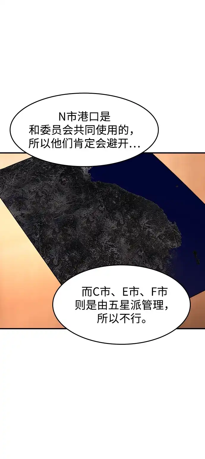 第59话-贵公子-韩东圩,李道熙（第37张）