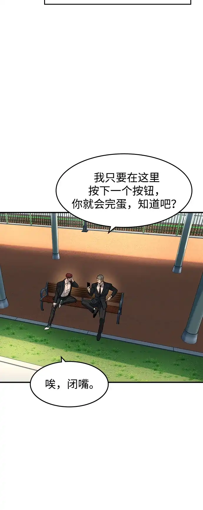第59话-贵公子-韩东圩,李道熙（第20张）