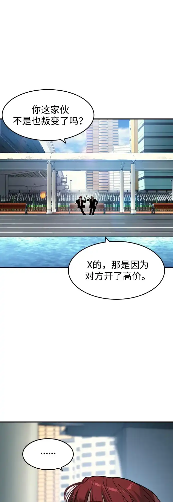 第59话-贵公子-韩东圩,李道熙（第29张）