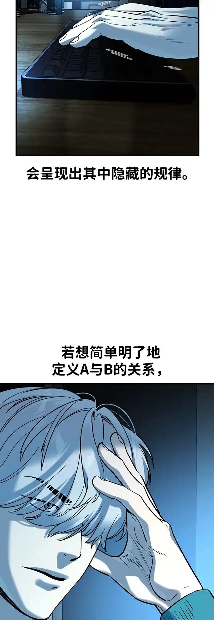 第61话-贵公子-韩东圩,李道熙（第12张）