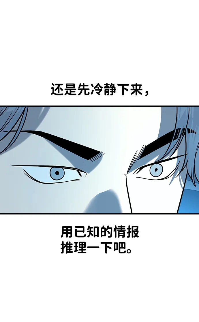 第61话-贵公子-韩东圩,李道熙（第17张）