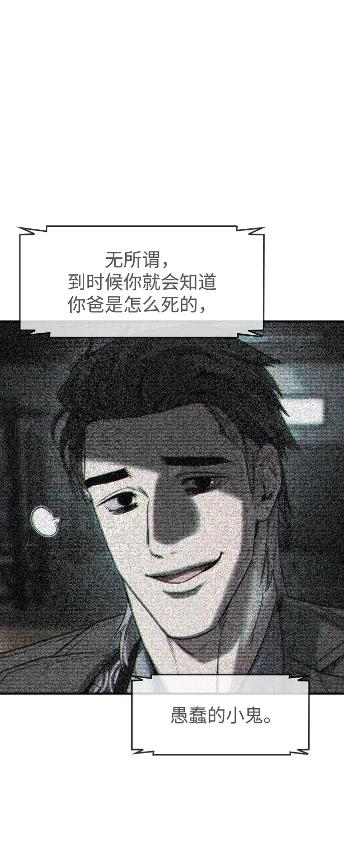 第61话-贵公子-韩东圩,李道熙（第15张）